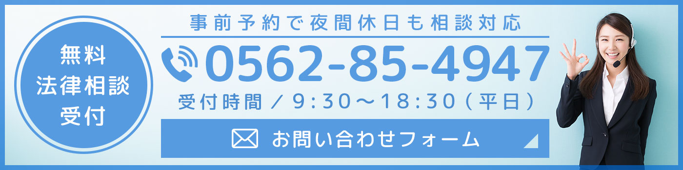 弁護士法人東海ブライト法律事務所-債務整理